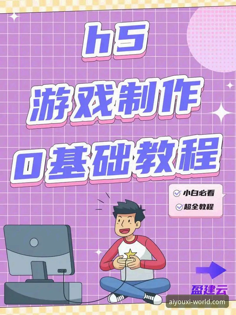 5步搞定爱游戏平台登录，新手必看的完整操作指南