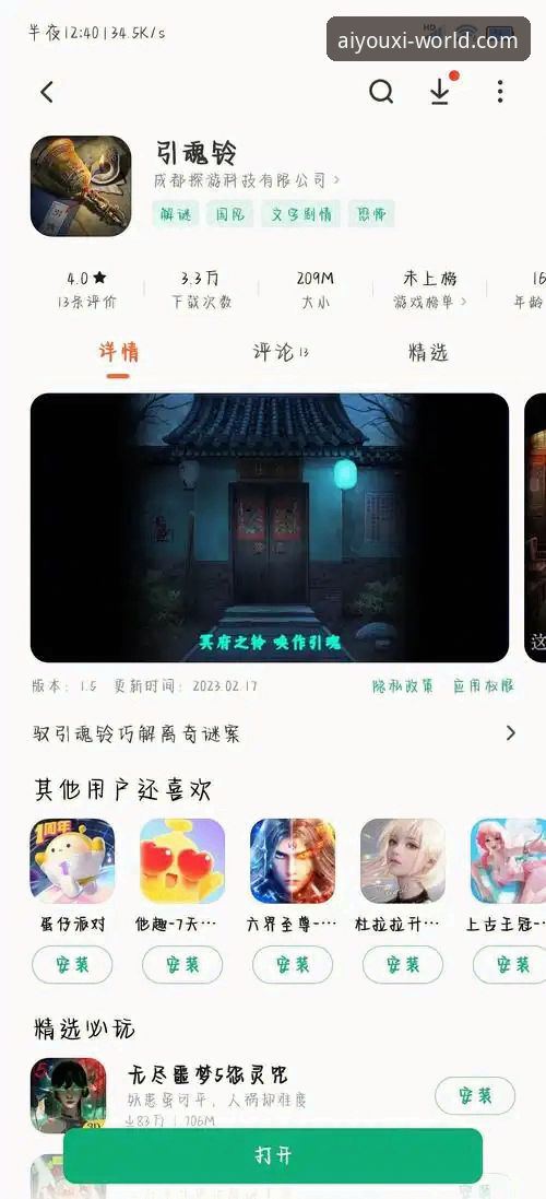 资深玩家亲测：爱游戏下载教程2026最新版本使用心得