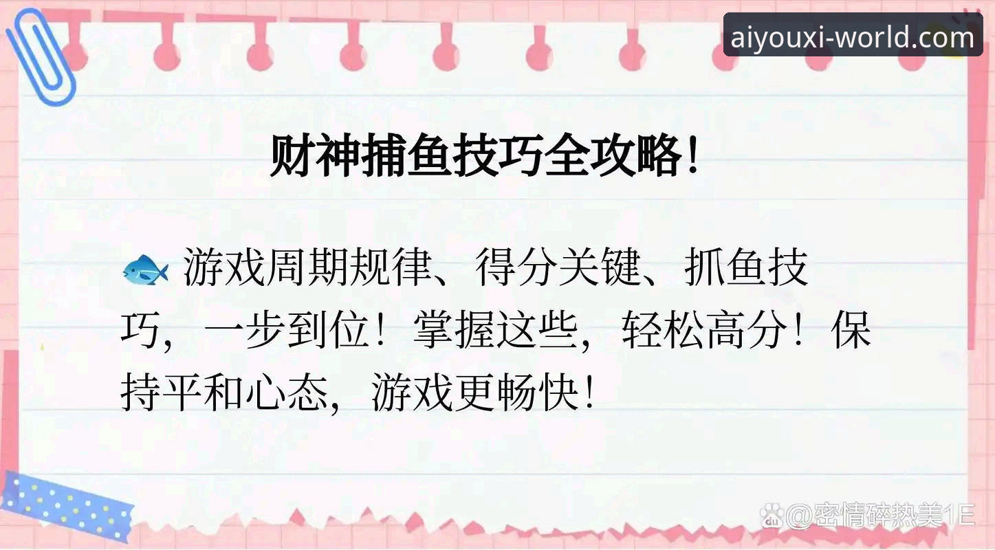 爱游戏平台登录操作教程：从下载安装到赛事分析一站式指南