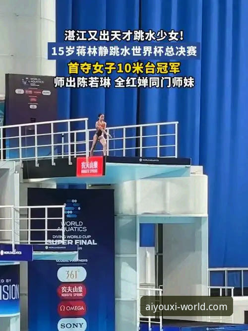 2026爱游戏体育赛事新星vs老将：蒋林静夺冠背后的竞技生态变革