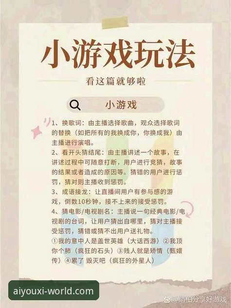 爱游戏平台登录与直播功能完整使用指南