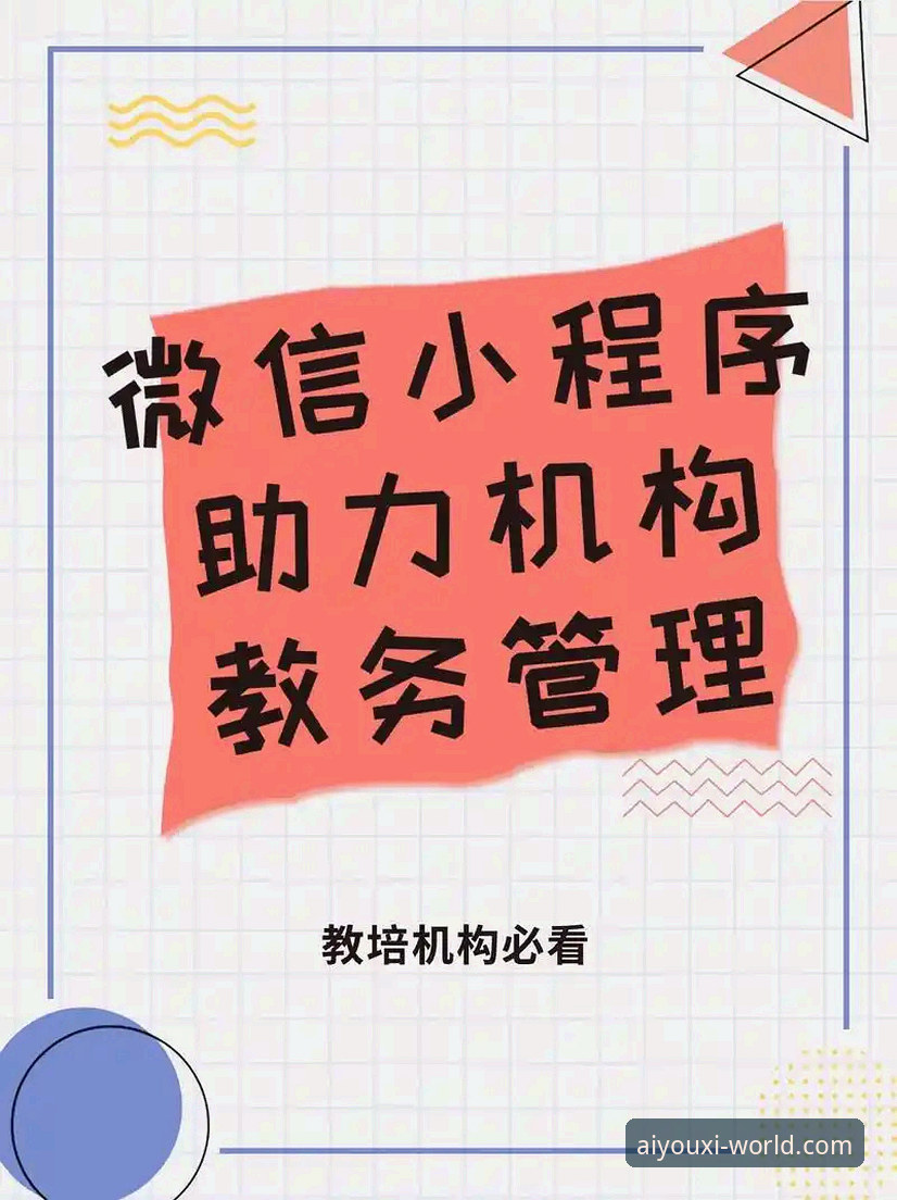 爱游戏平台登录实用指南：新手必备的iOS版下载与使用知识