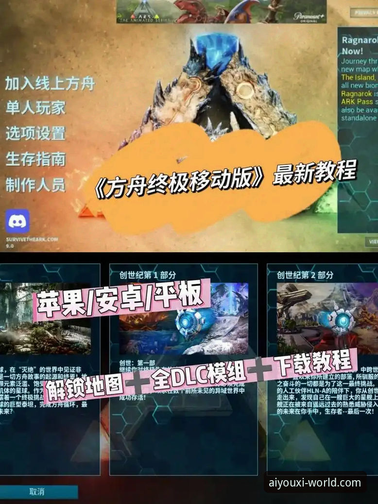 3个关键维度解析爱游戏游戏体验：从下载到沉浸的完整指南
