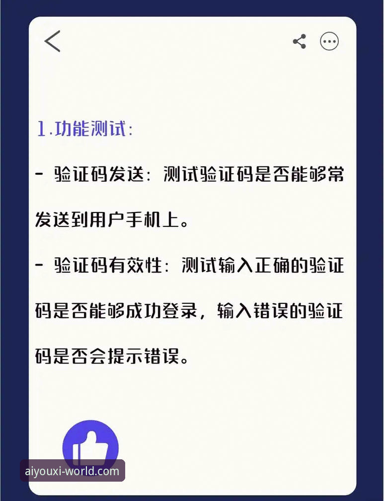 爱游戏平台登录实用指南：高效获取入口与极致体验的必备知识