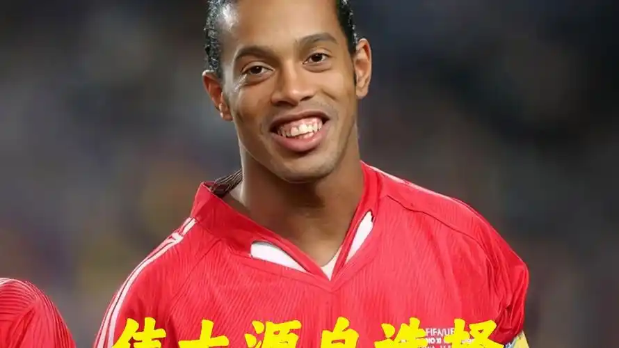 该球队的进